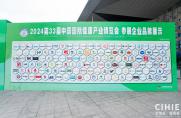 匠心传承 展会回顾｜第33届上海国际大健康产业博览会！