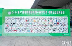 匠心传承 展会回顾｜第33届上海国际大健康产业博览会！