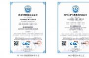 喜报丨古方生物药业成功通过ISO9001认证及HACCP认证