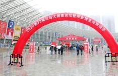 实力见证｜古方生物药业闪耀第33届中国(成都)社区大健康论