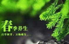 春季养生，核心在于顺应自然“生发”之气。